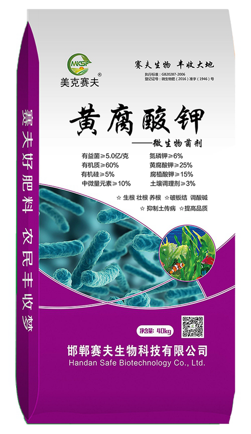 2賽夫微生物菌劑.png